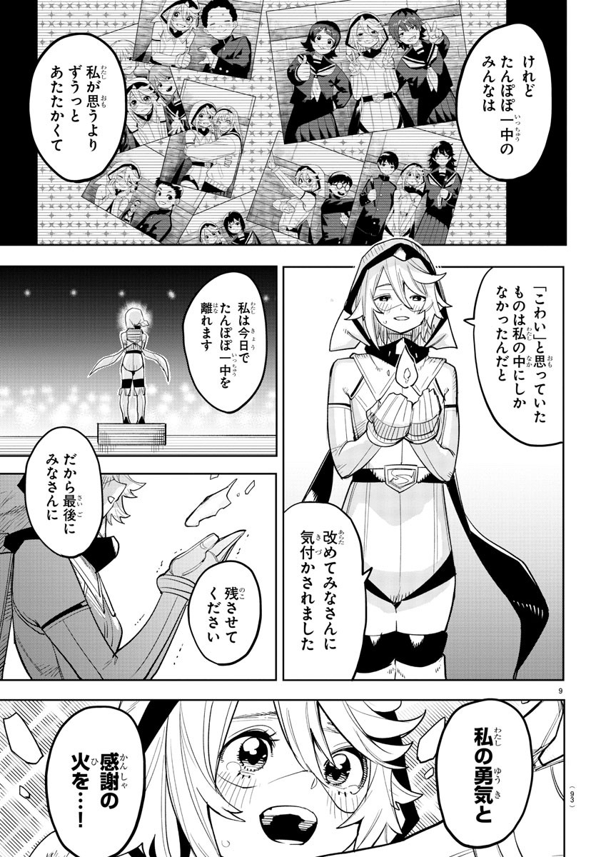 SHY - raw - Chapter 206 - https://jpdd.ccdd.to/JPDD/shy/259048/1kglhcyfei4.jpg