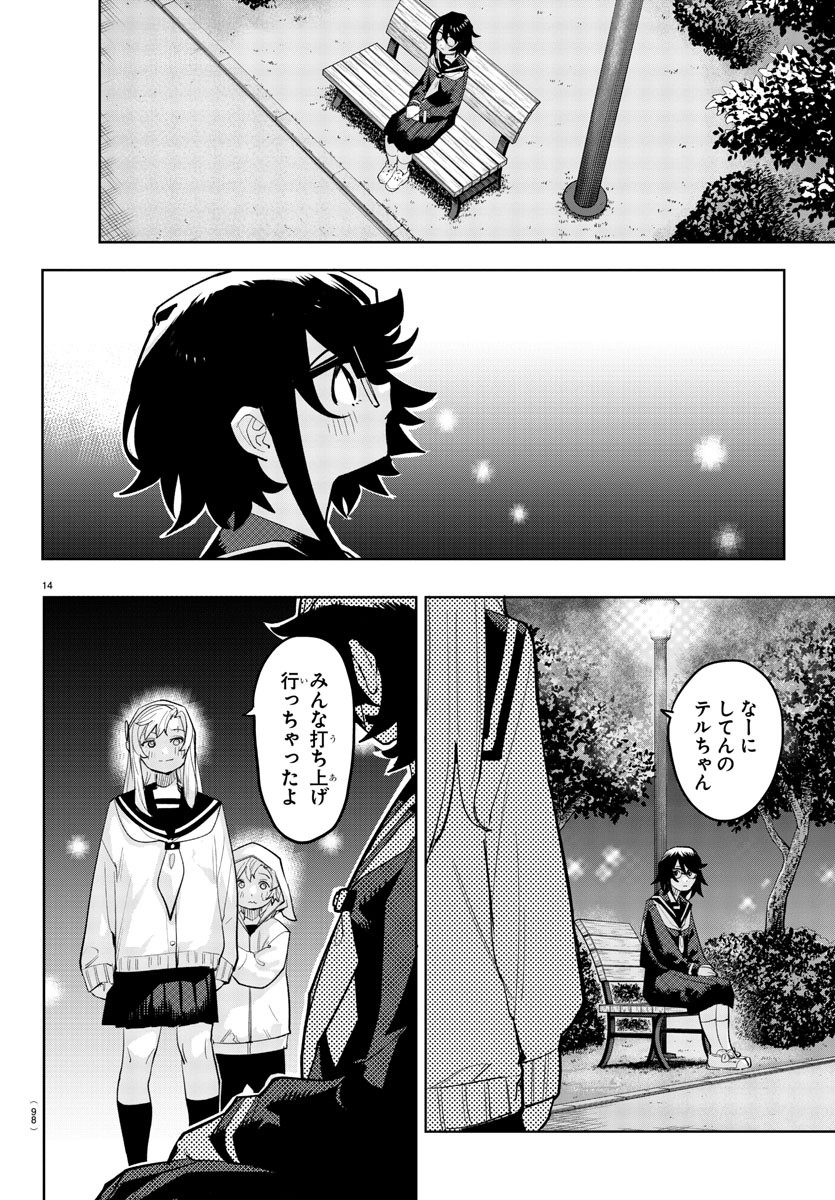 SHY - raw - Chapter 206 - https://jpdd.ccdd.to/JPDD/shy/259048/2h0eblwdqb1.jpg
