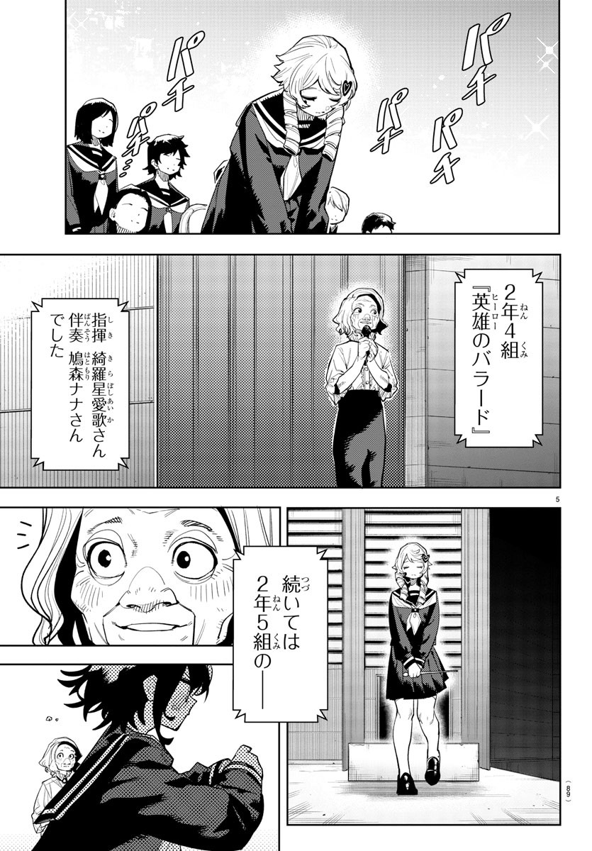 SHY - raw - Chapter 206 - https://jpdd.ccdd.to/JPDD/shy/259048/fhbqmjmxgtl.jpg