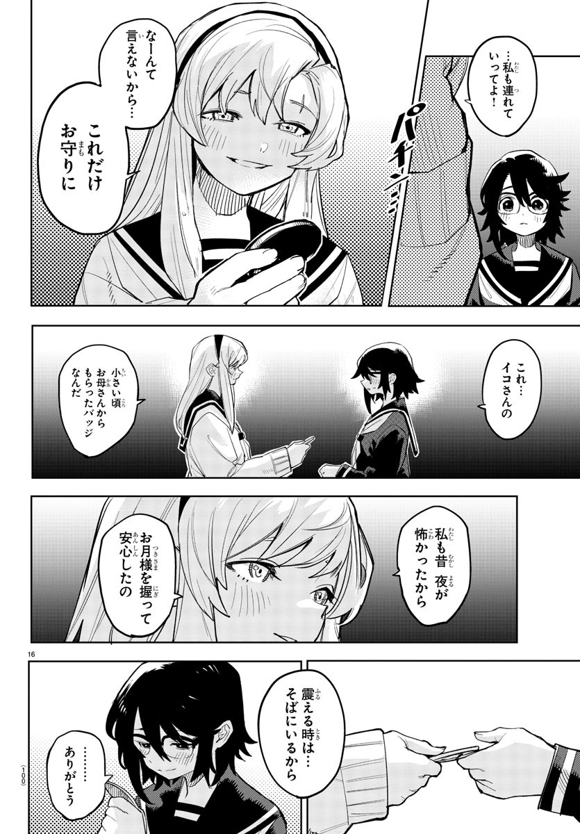 SHY - raw - Chapter 206 - https://jpdd.ccdd.to/JPDD/shy/259048/gog0yv0eh4o.jpg