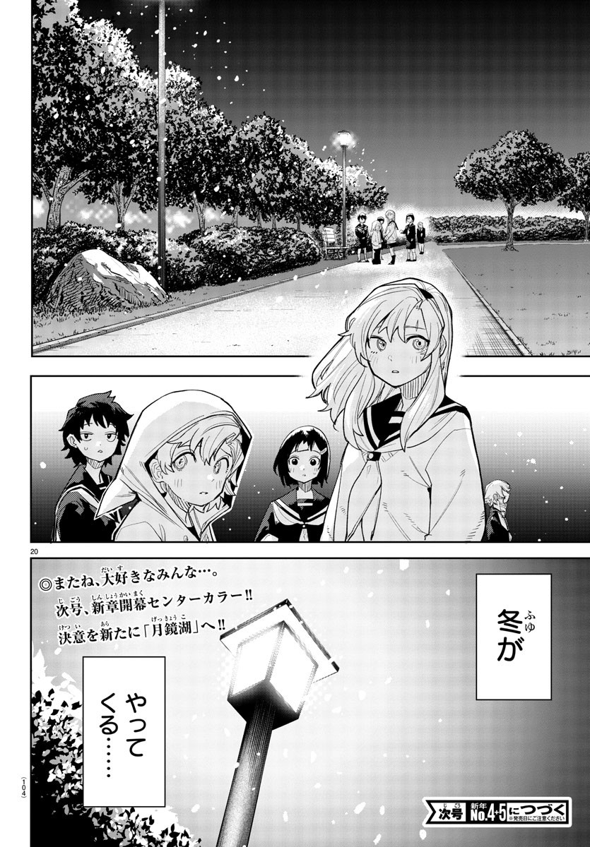 SHY - raw - Chapter 206 - https://jpdd.ccdd.to/JPDD/shy/259048/icufvnjdbof.jpg