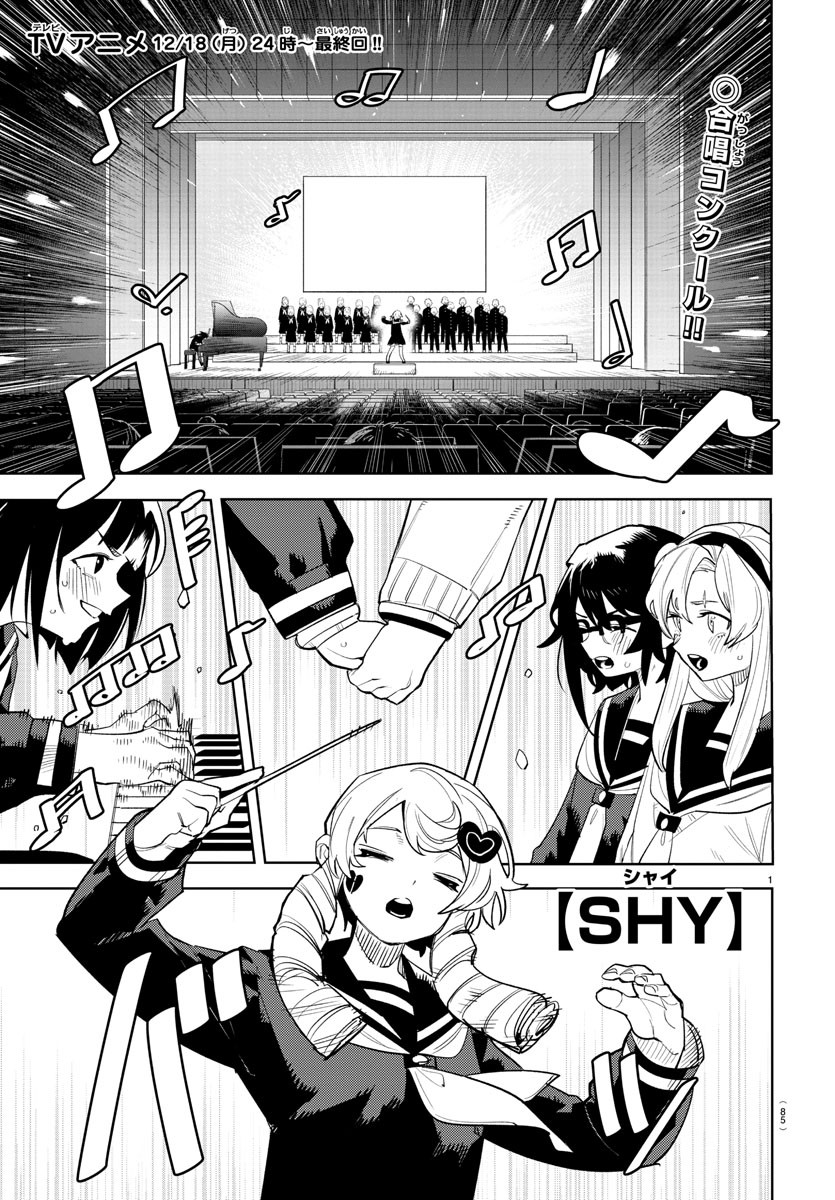 SHY - raw - Chapter 206 - https://jpdd.ccdd.to/JPDD/shy/259048/ixai0sgbi2b.jpg