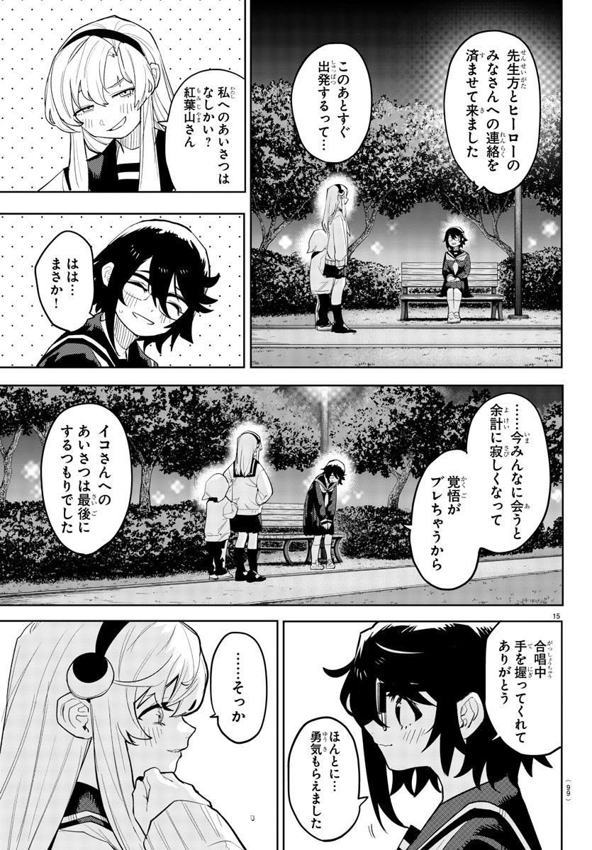 SHY - raw - Chapter 206 - https://jpdd.ccdd.to/JPDD/shy/259048/jz1w0g2rkfl.jpg