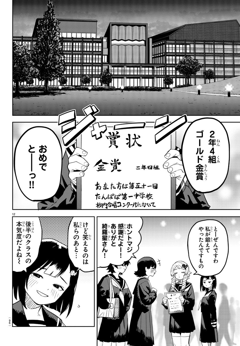 SHY - raw - Chapter 206 - https://jpdd.ccdd.to/JPDD/shy/259048/kl52jq04jnl.jpg