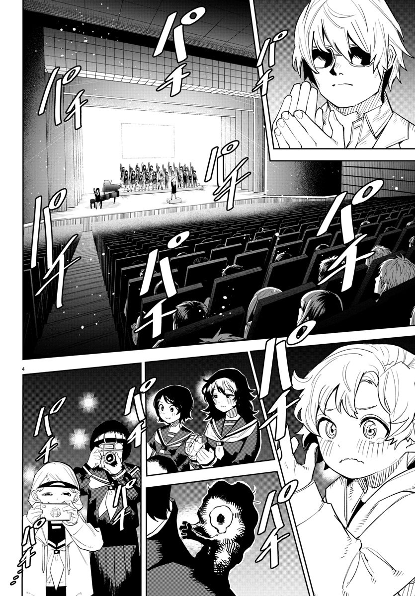 SHY - raw - Chapter 206 - https://jpdd.ccdd.to/JPDD/shy/259048/mlvkici0zem.jpg