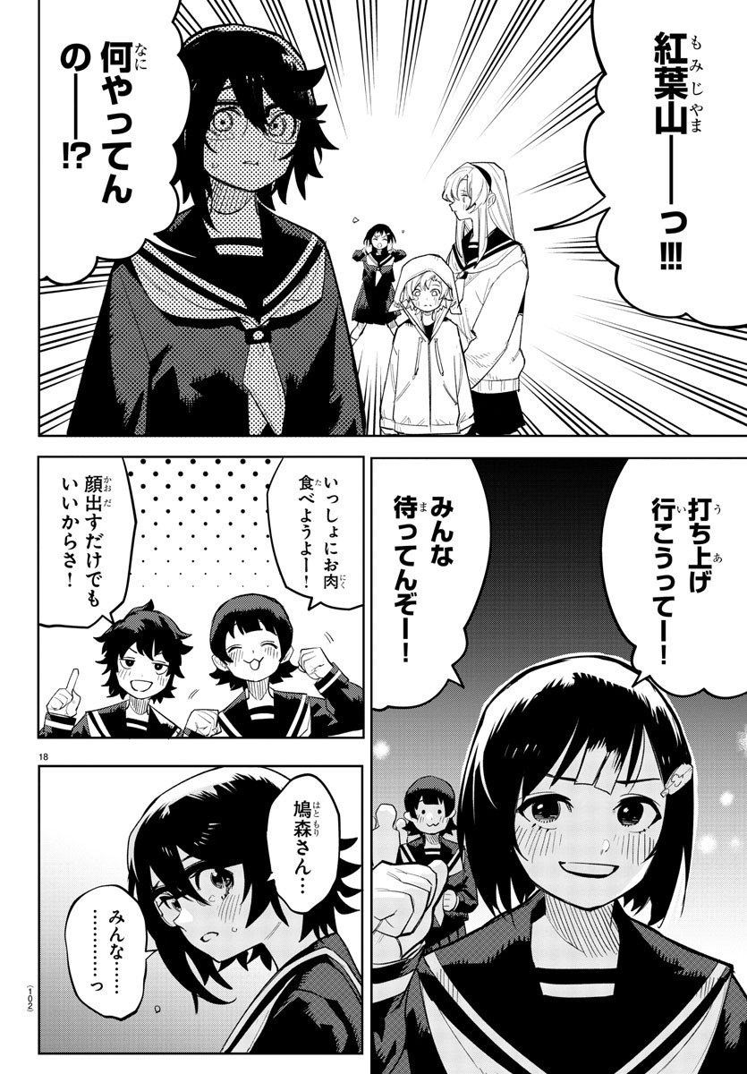 SHY - raw - Chapter 206 - https://jpdd.ccdd.to/JPDD/shy/259048/o1numos5qai.jpg