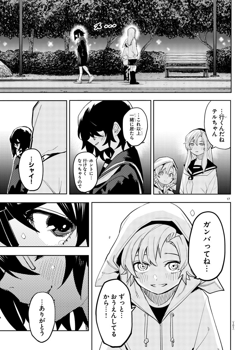 SHY - raw - Chapter 206 - https://jpdd.ccdd.to/JPDD/shy/259048/o5n3gicokgd.jpg