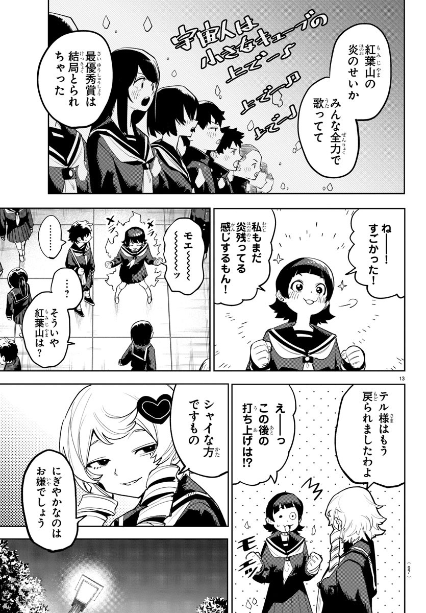 SHY - raw - Chapter 206 - https://jpdd.ccdd.to/JPDD/shy/259048/rvntsetbt5n.jpg