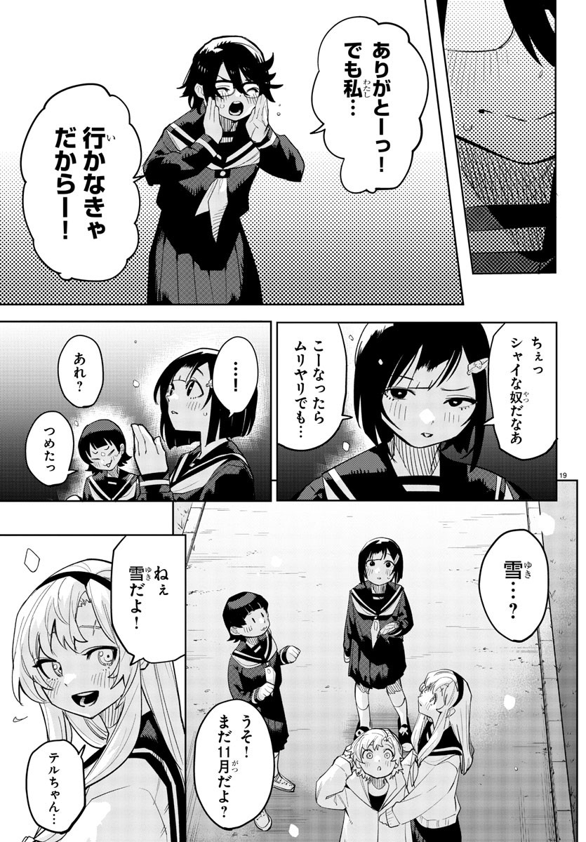 SHY - raw - Chapter 206 - https://jpdd.ccdd.to/JPDD/shy/259048/scut0rsqyp3.jpg