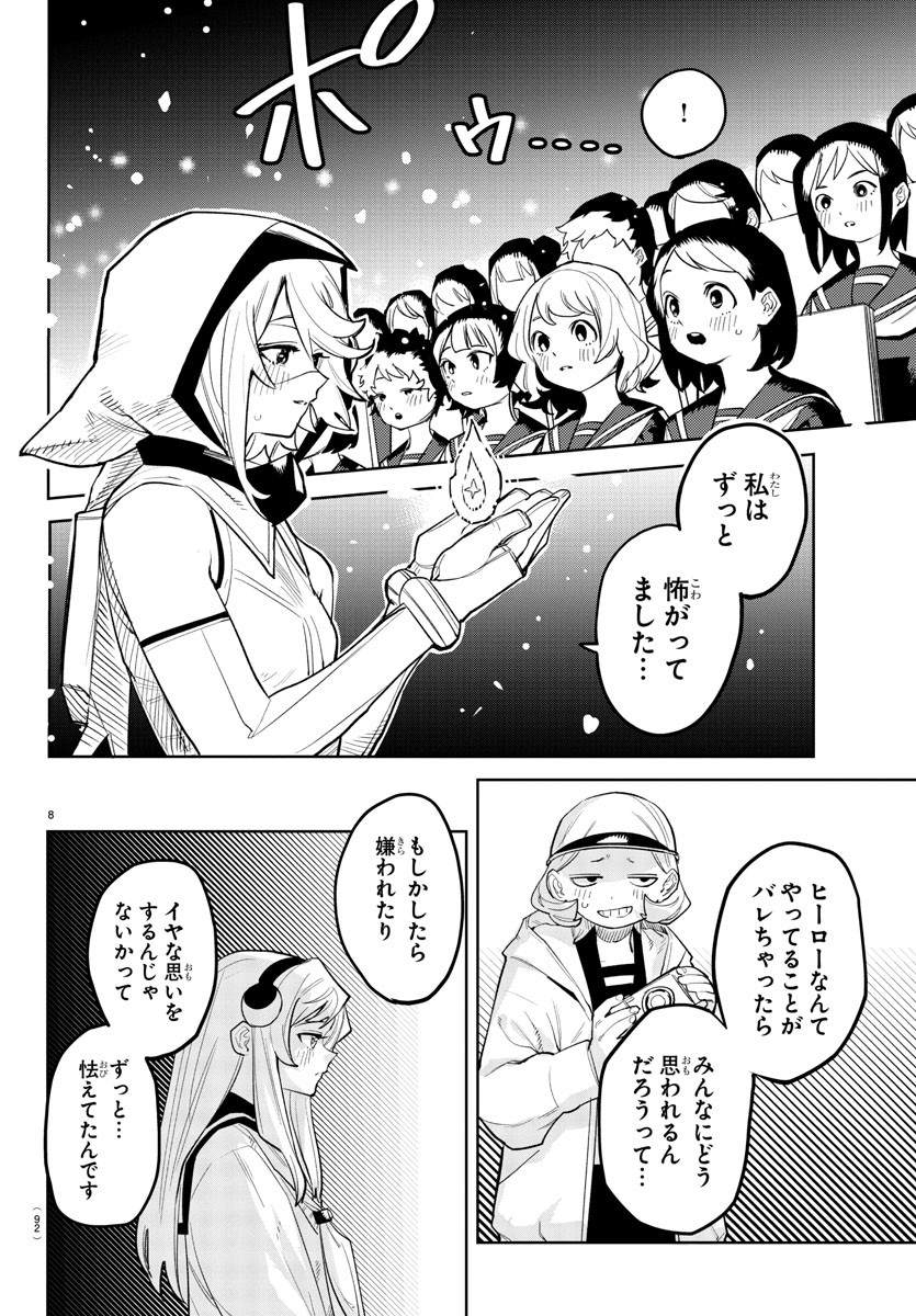 SHY - raw - Chapter 206 - https://jpdd.ccdd.to/JPDD/shy/259048/sqp0sjjtlub.jpg