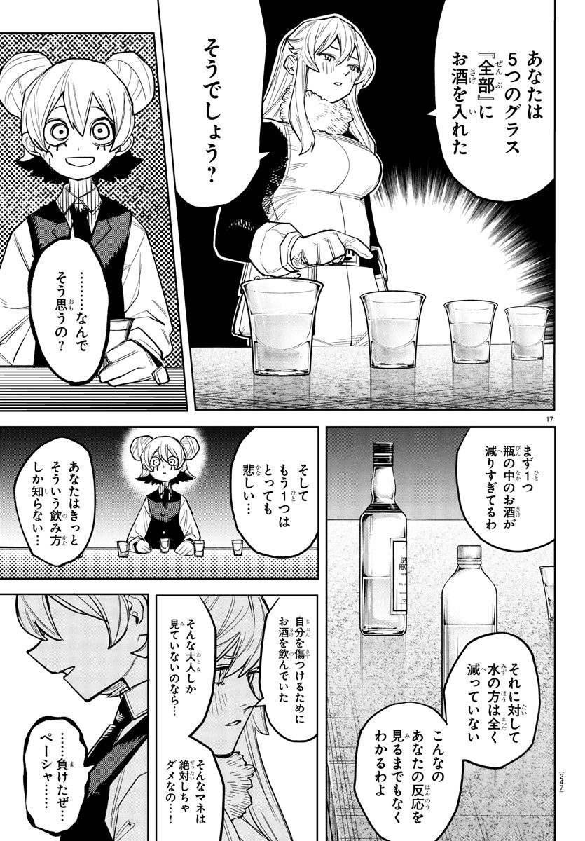 SHY - raw - Chapter 260 - https://jpdd.ccdd.to/JPDD/shy/2600000/3wfvabmmvib.jpg