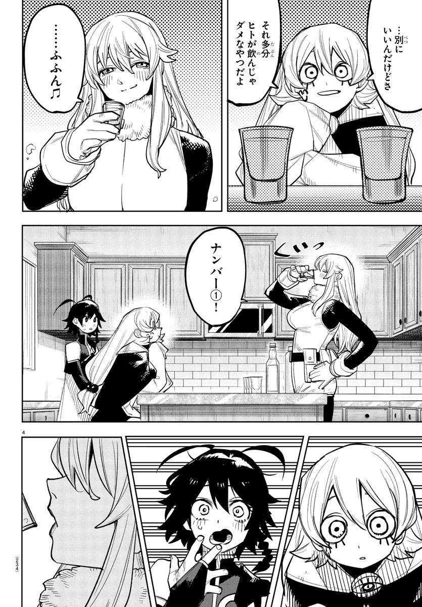 SHY - raw - Chapter 260 - https://jpdd.ccdd.to/JPDD/shy/2600000/fuy3bw1ldo2.jpg