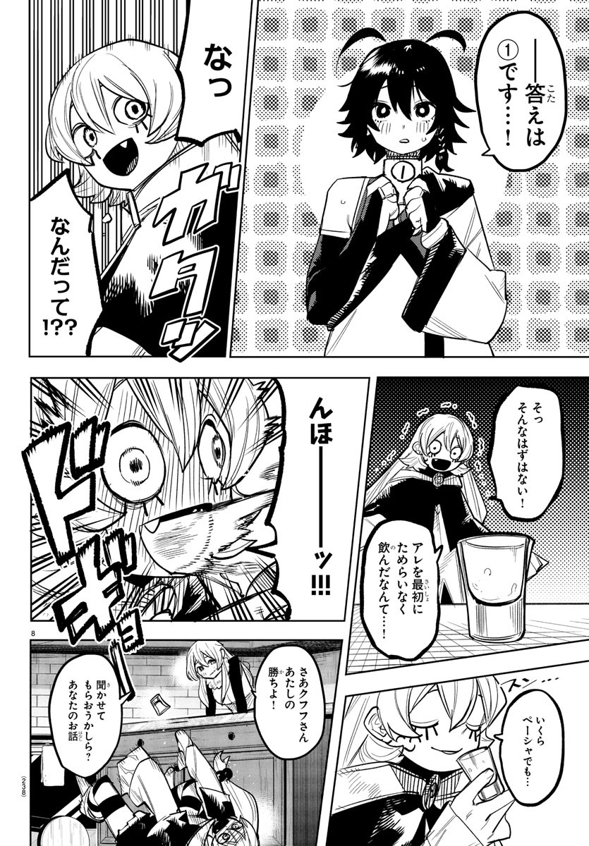 SHY - raw - Chapter 260 - https://jpdd.ccdd.to/JPDD/shy/2600000/jlzv2scxbdt.jpg