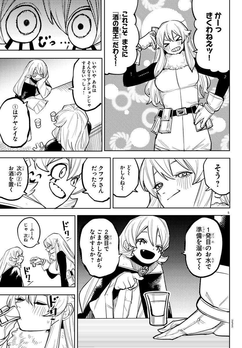 SHY - raw - Chapter 260 - https://jpdd.ccdd.to/JPDD/shy/2600000/up4nrbungd2.jpg
