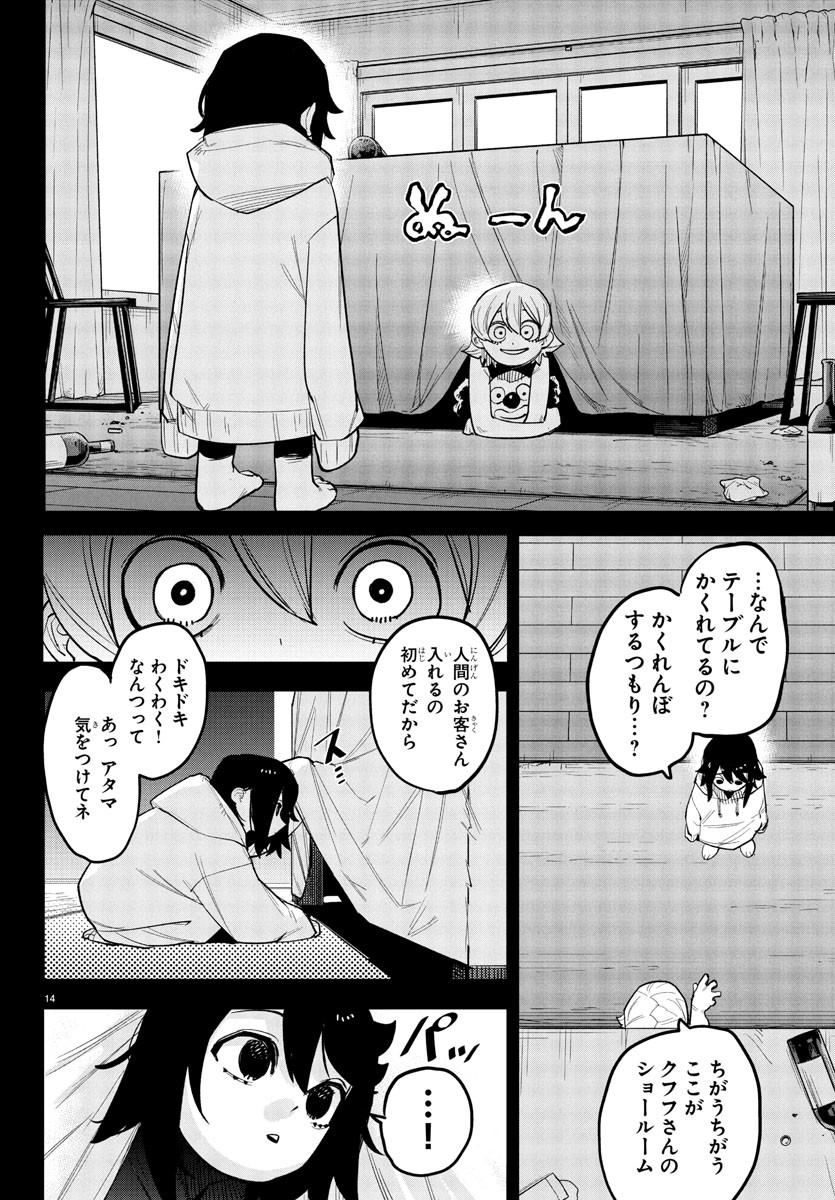 SHY - raw - Chapter 261 - https://jpdd.ccdd.to/JPDD/shy/2610000/0mgbopvihtp.jpg
