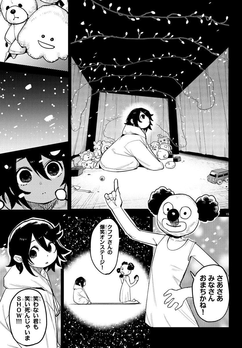 SHY - raw - Chapter 261 - https://jpdd.ccdd.to/JPDD/shy/2610000/2hnbdghldho.jpg