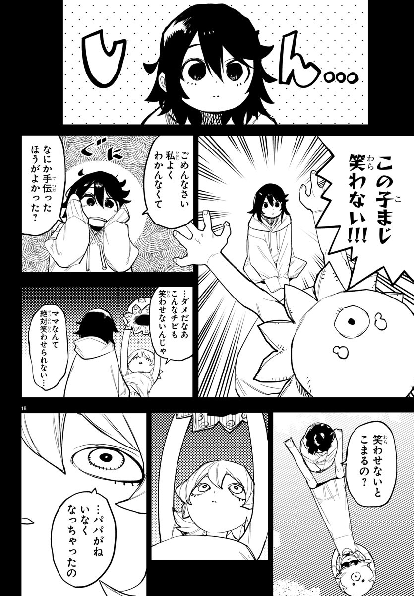 SHY - raw - Chapter 261 - https://jpdd.ccdd.to/JPDD/shy/2610000/43v4osryhmd.jpg