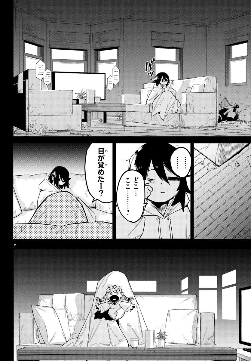 SHY - raw - Chapter 261 - https://jpdd.ccdd.to/JPDD/shy/2610000/5abuao3b2jd.jpg