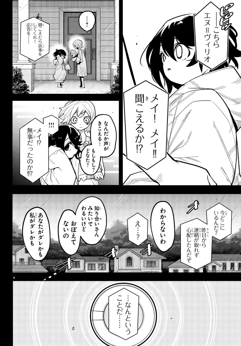 SHY - raw - Chapter 261 - https://jpdd.ccdd.to/JPDD/shy/2610000/5kgoa5achtk.jpg