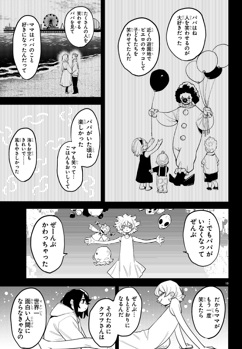 SHY - raw - Chapter 261 - https://jpdd.ccdd.to/JPDD/shy/2610000/chuuyrtlapi.jpg