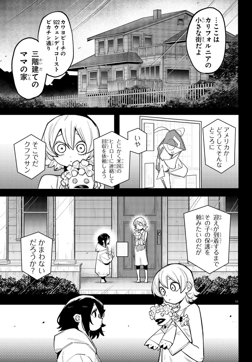SHY - raw - Chapter 261 - https://jpdd.ccdd.to/JPDD/shy/2610000/nbpsxayydzf.jpg