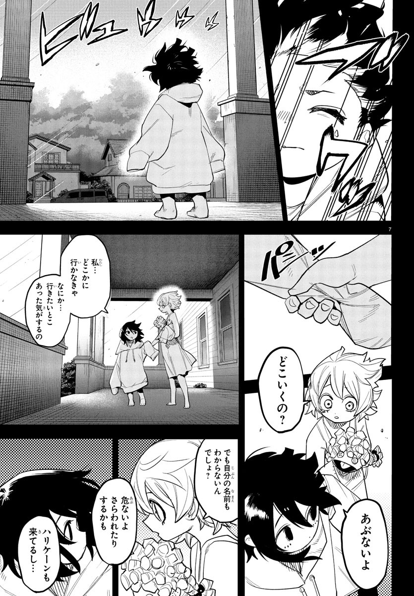 SHY - raw - Chapter 261 - https://jpdd.ccdd.to/JPDD/shy/2610000/op05ylnvzw4.jpg
