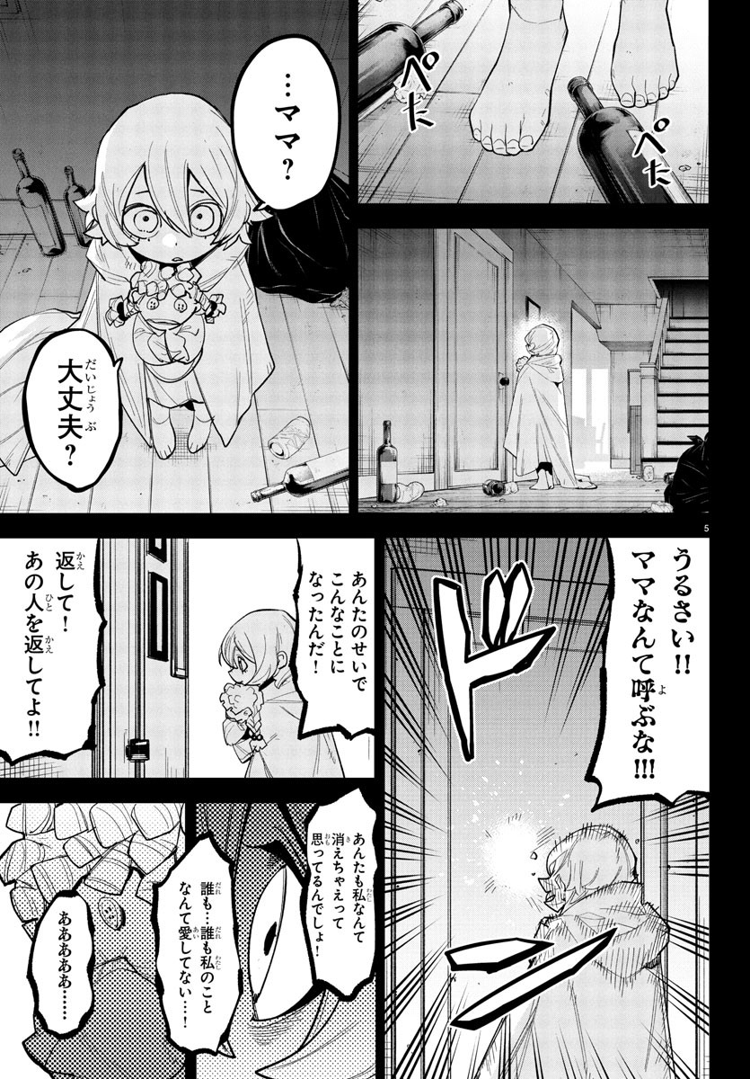 SHY - raw - Chapter 261 - https://jpdd.ccdd.to/JPDD/shy/2610000/phjb2urbole.jpg