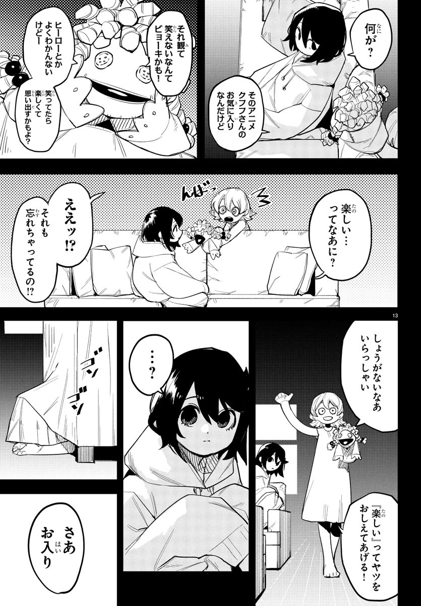 SHY - raw - Chapter 261 - https://jpdd.ccdd.to/JPDD/shy/2610000/vjvjomyyuhk.jpg