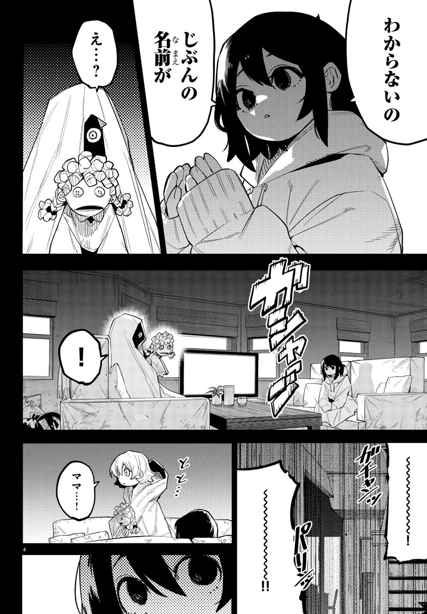 SHY - raw - Chapter 261 - https://jpdd.ccdd.to/JPDD/shy/2610000/wsaplhwjf2s.jpg