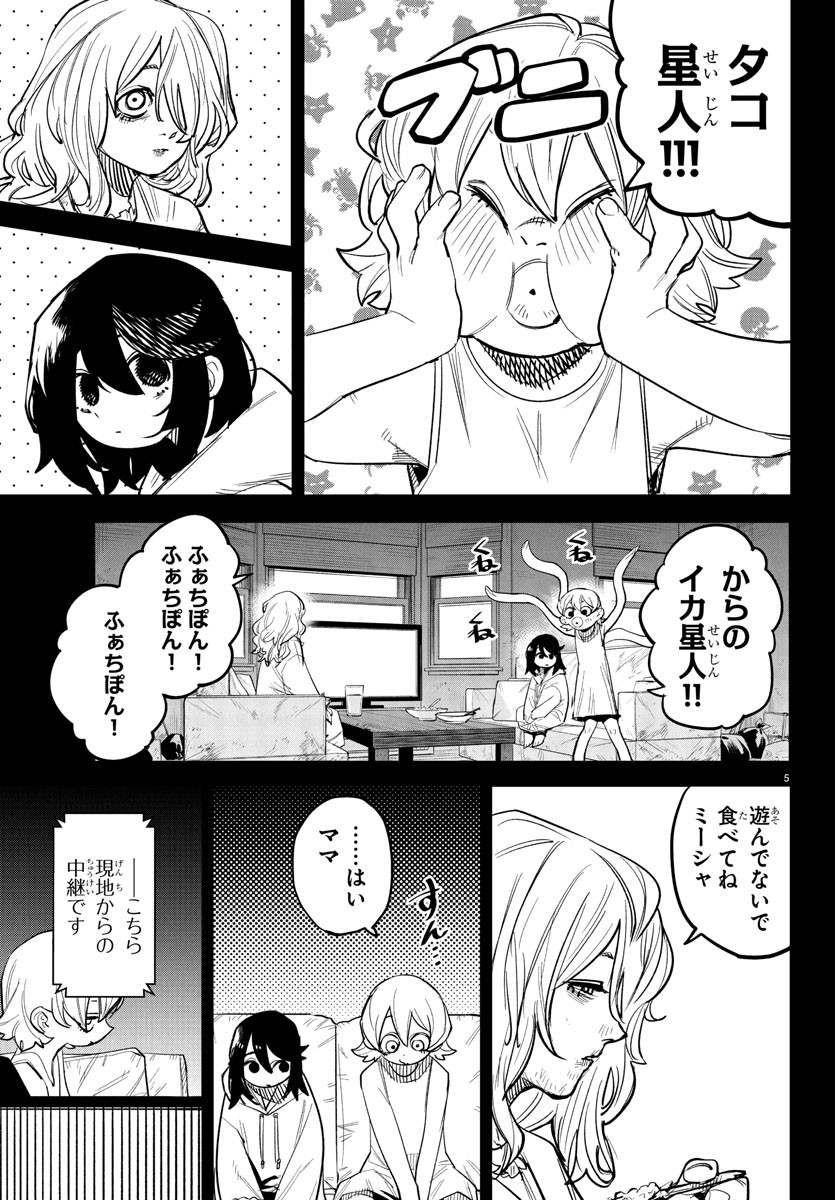 SHY - raw - Chapter 262 - https://jpdd.ccdd.to/JPDD/shy/2620000/1id32ev2bjr.jpg