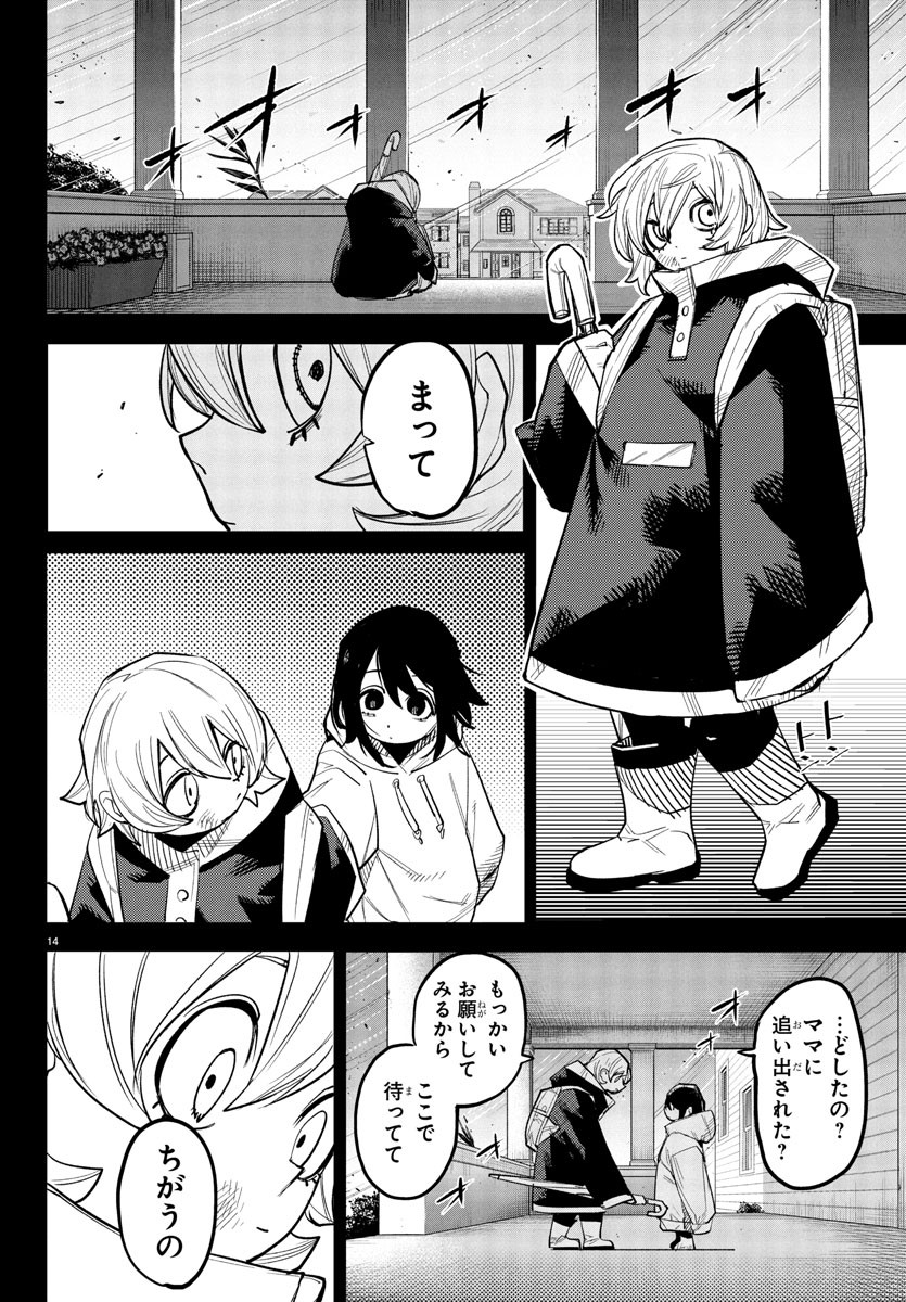 SHY - raw - Chapter 262 - https://jpdd.ccdd.to/JPDD/shy/2620000/5utwcundhr4.jpg