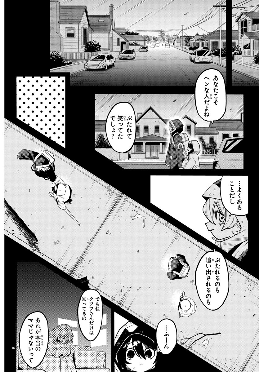 SHY - raw - Chapter 262 - https://jpdd.ccdd.to/JPDD/shy/2620000/ayww44bafoq.jpg