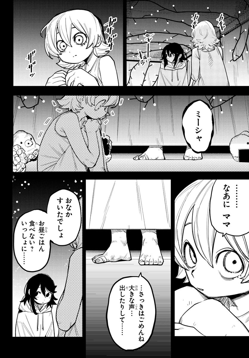SHY - raw - Chapter 262 - https://jpdd.ccdd.to/JPDD/shy/2620000/cyzp3bfk0v5.jpg