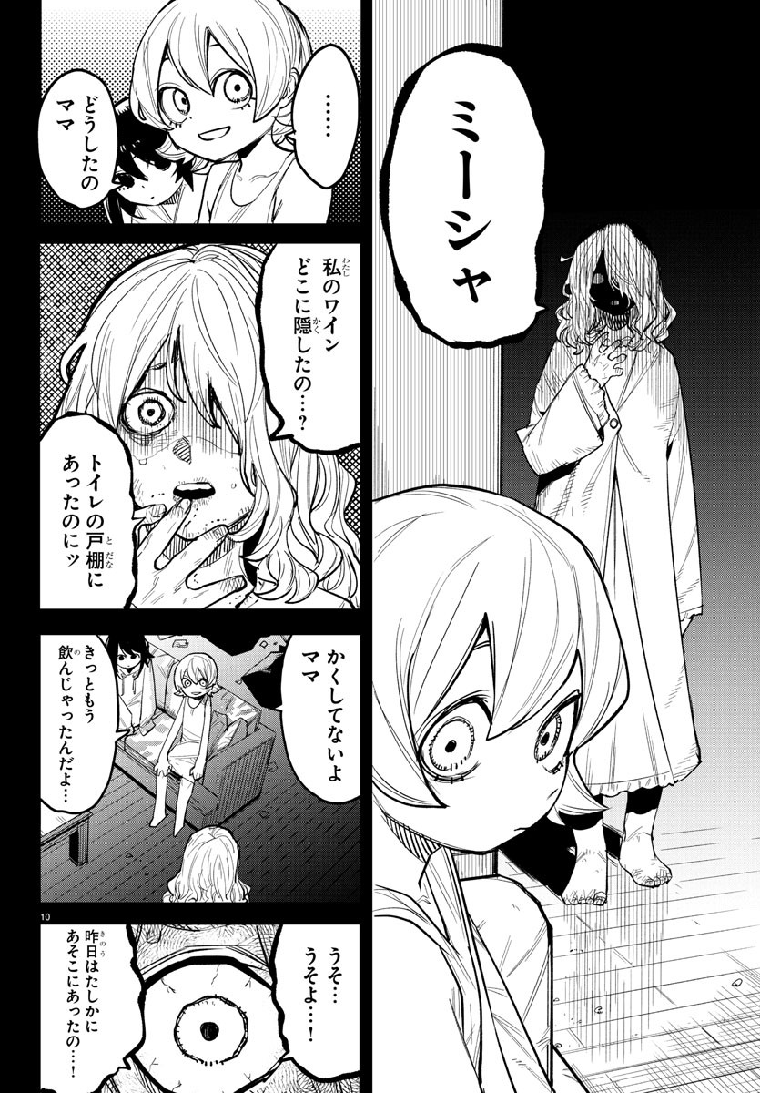 SHY - raw - Chapter 262 - https://jpdd.ccdd.to/JPDD/shy/2620000/eiiaqdnkctb.jpg