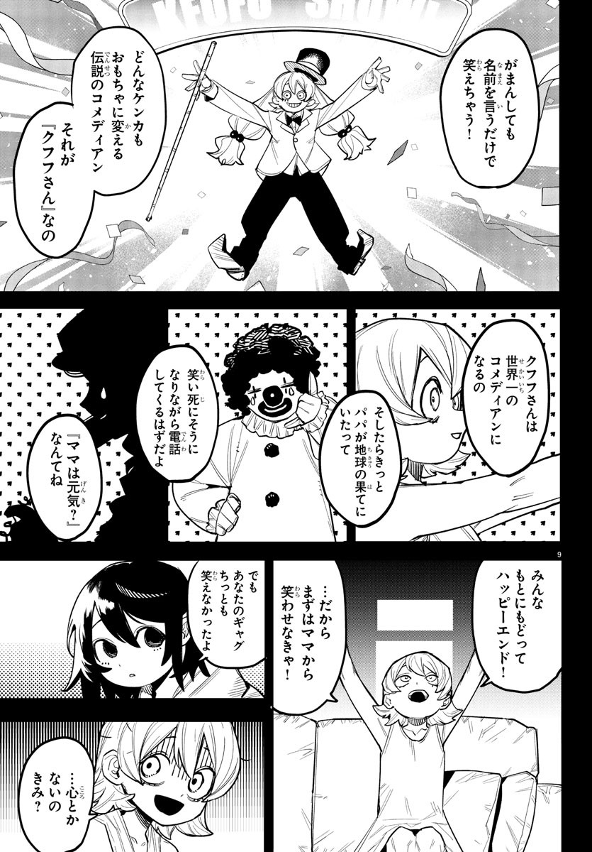 SHY - raw - Chapter 262 - https://jpdd.ccdd.to/JPDD/shy/2620000/fnio2nimuuw.jpg
