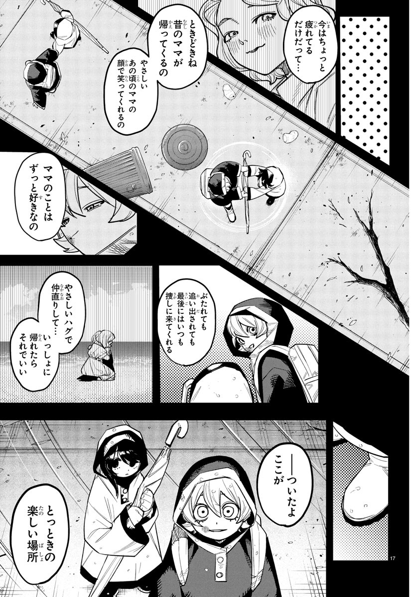 SHY - raw - Chapter 262 - https://jpdd.ccdd.to/JPDD/shy/2620000/ixrj1wnwi3g.jpg
