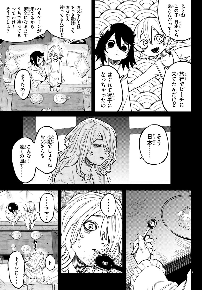 SHY - raw - Chapter 262 - https://jpdd.ccdd.to/JPDD/shy/2620000/lvxfdahlqoq.jpg
