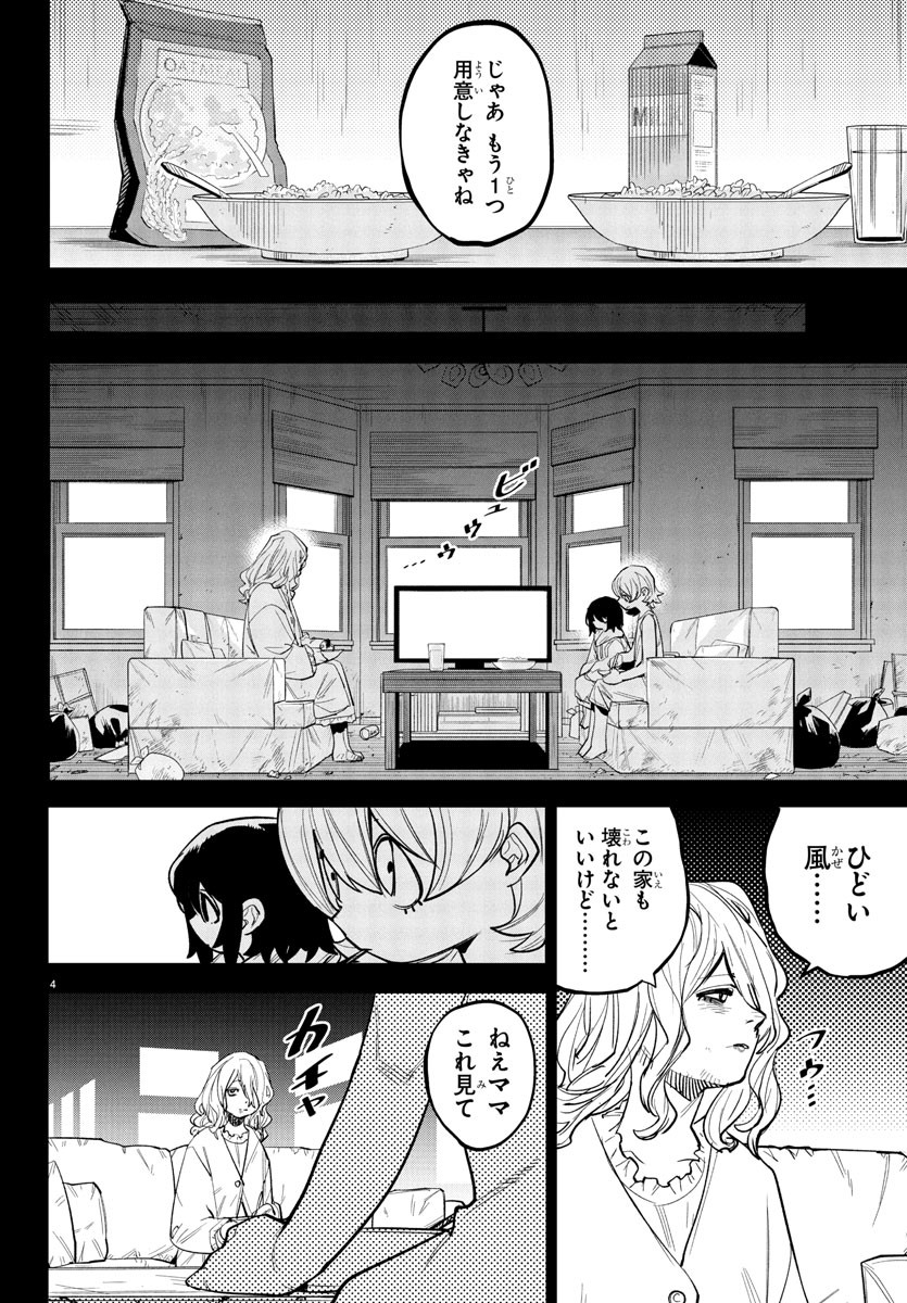 SHY - raw - Chapter 262 - https://jpdd.ccdd.to/JPDD/shy/2620000/ox1bggdn4uc.jpg
