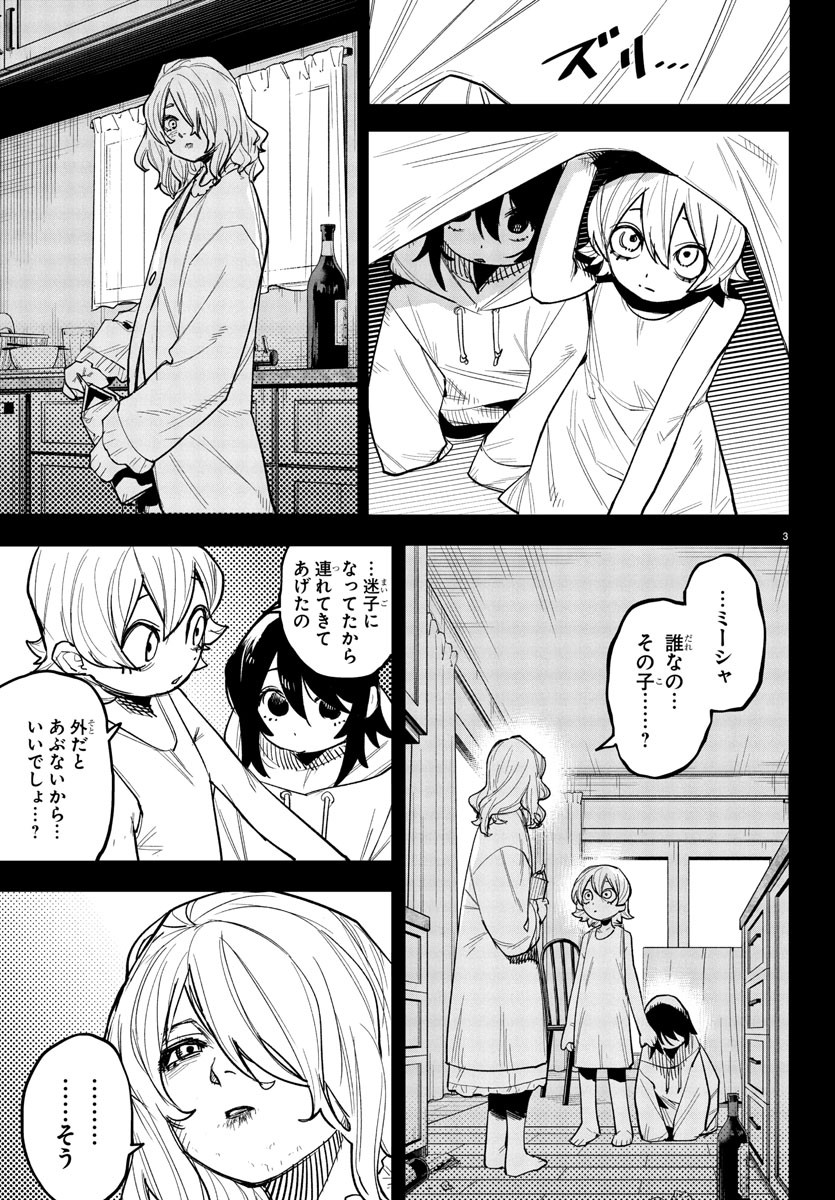 SHY - raw - Chapter 262 - https://jpdd.ccdd.to/JPDD/shy/2620000/p20wmqjjhm3.jpg