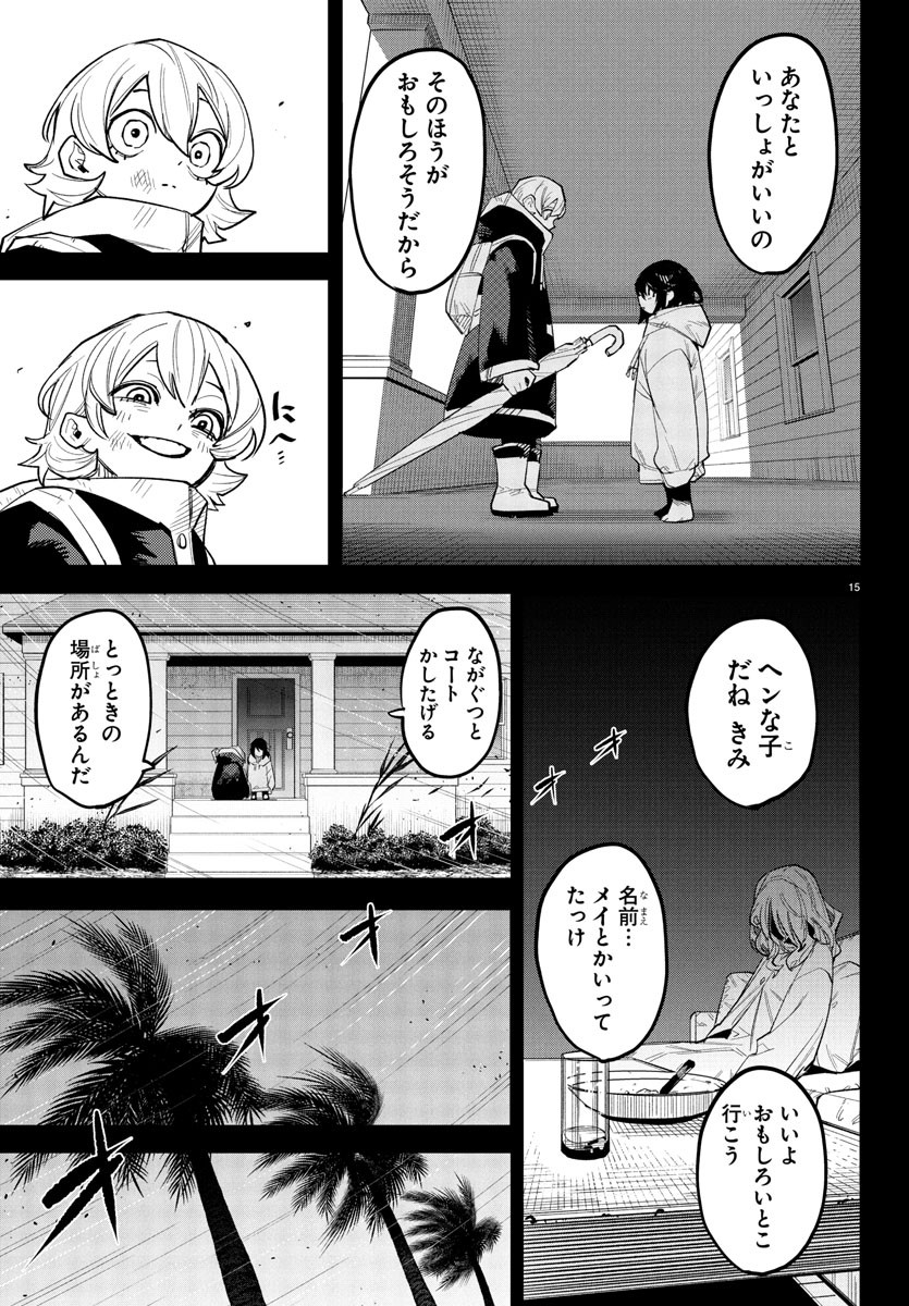 SHY - raw - Chapter 262 - https://jpdd.ccdd.to/JPDD/shy/2620000/pjeeoutqetf.jpg