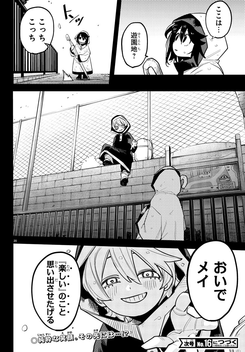 SHY - raw - Chapter 262 - https://jpdd.ccdd.to/JPDD/shy/2620000/ryw033dewoi.jpg
