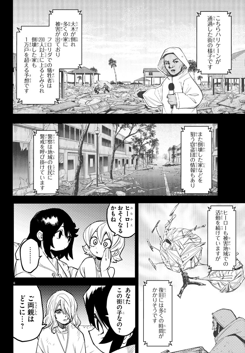SHY - raw - Chapter 262 - https://jpdd.ccdd.to/JPDD/shy/2620000/xfsyvjuz4mp.jpg