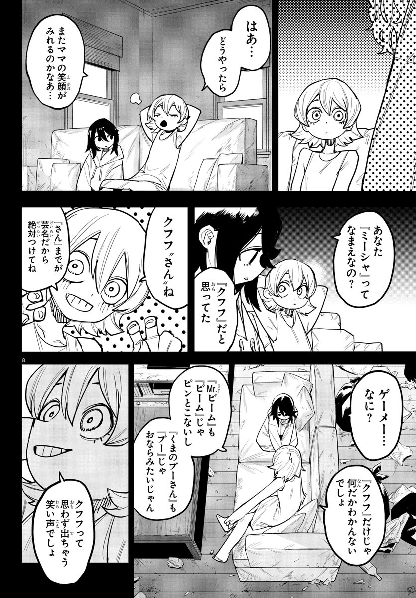 SHY - raw - Chapter 262 - https://jpdd.ccdd.to/JPDD/shy/2620000/xrmvy0sope4.jpg