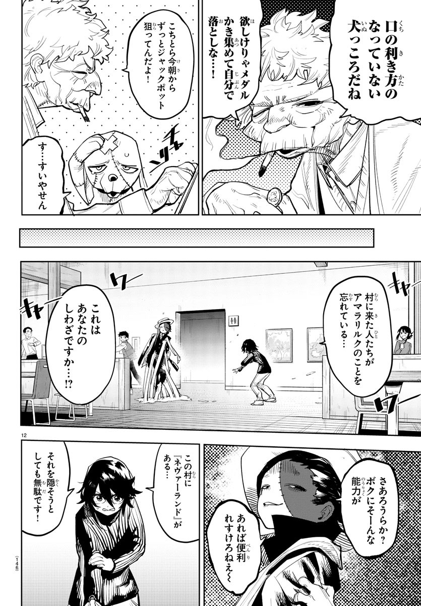 SHY - raw - Chapter 209 - https://jpdd.ccdd.to/JPDD/shy/264050/5e4xwurjyry.jpg