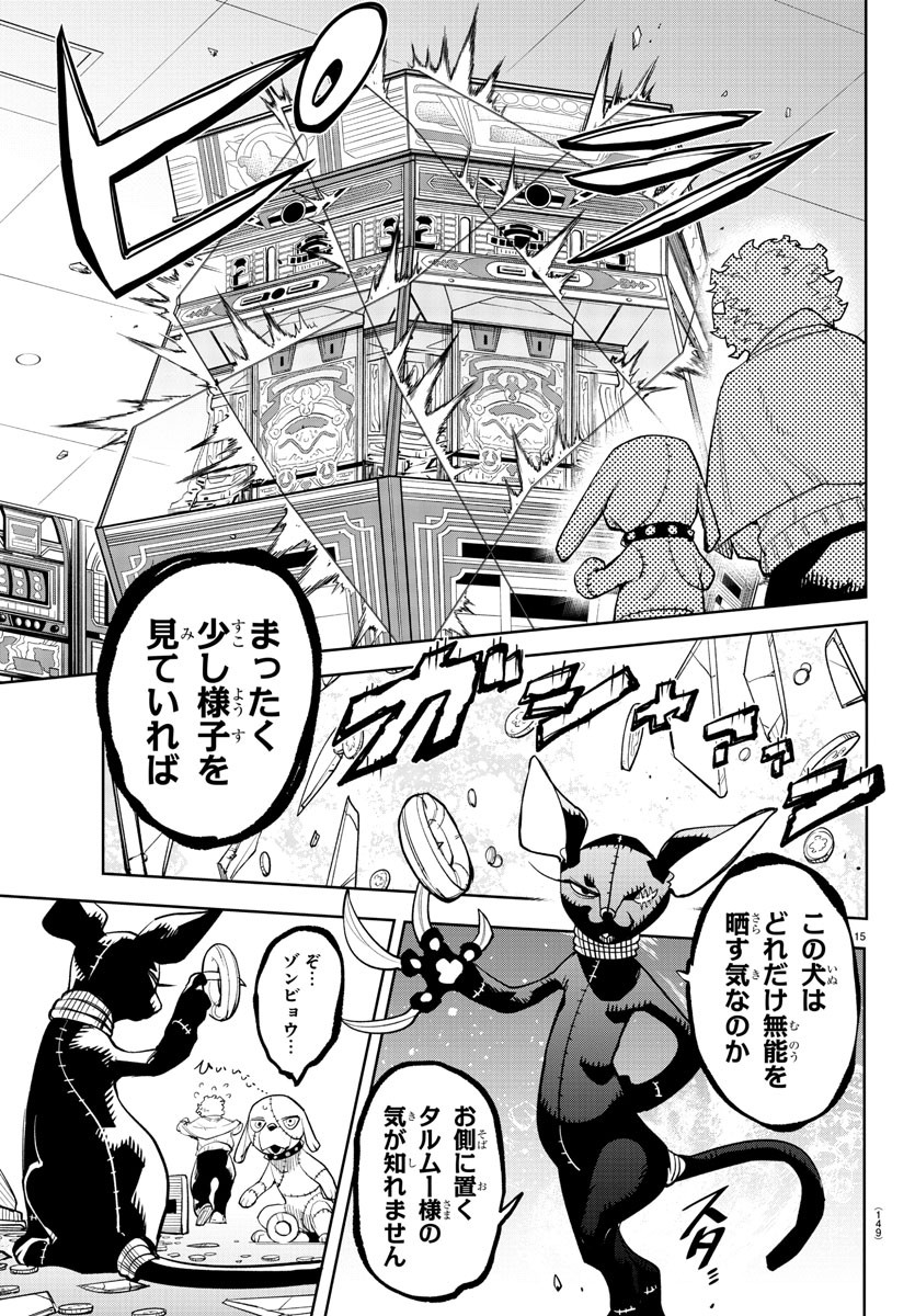SHY - raw - Chapter 209 - https://jpdd.ccdd.to/JPDD/shy/264050/m4xcqqndksr.jpg