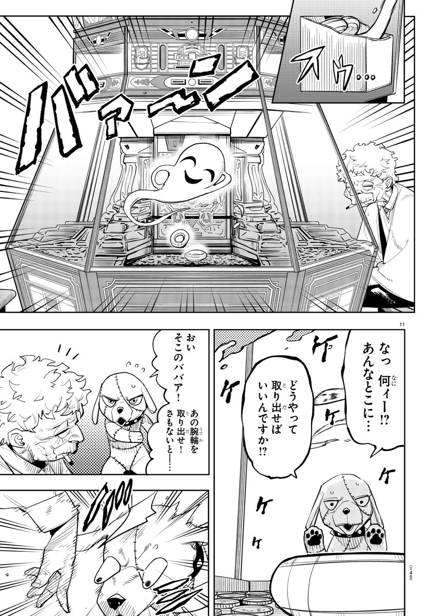 SHY - raw - Chapter 209 - https://jpdd.ccdd.to/JPDD/shy/264050/p0jfjaxsr2v.jpg