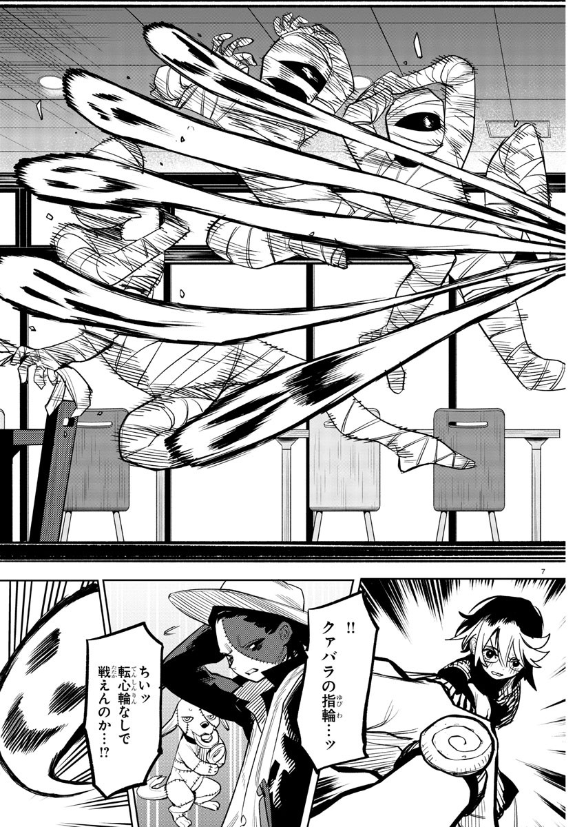 SHY - raw - Chapter 209 - https://jpdd.ccdd.to/JPDD/shy/264050/r0ayzfbjlwm.jpg