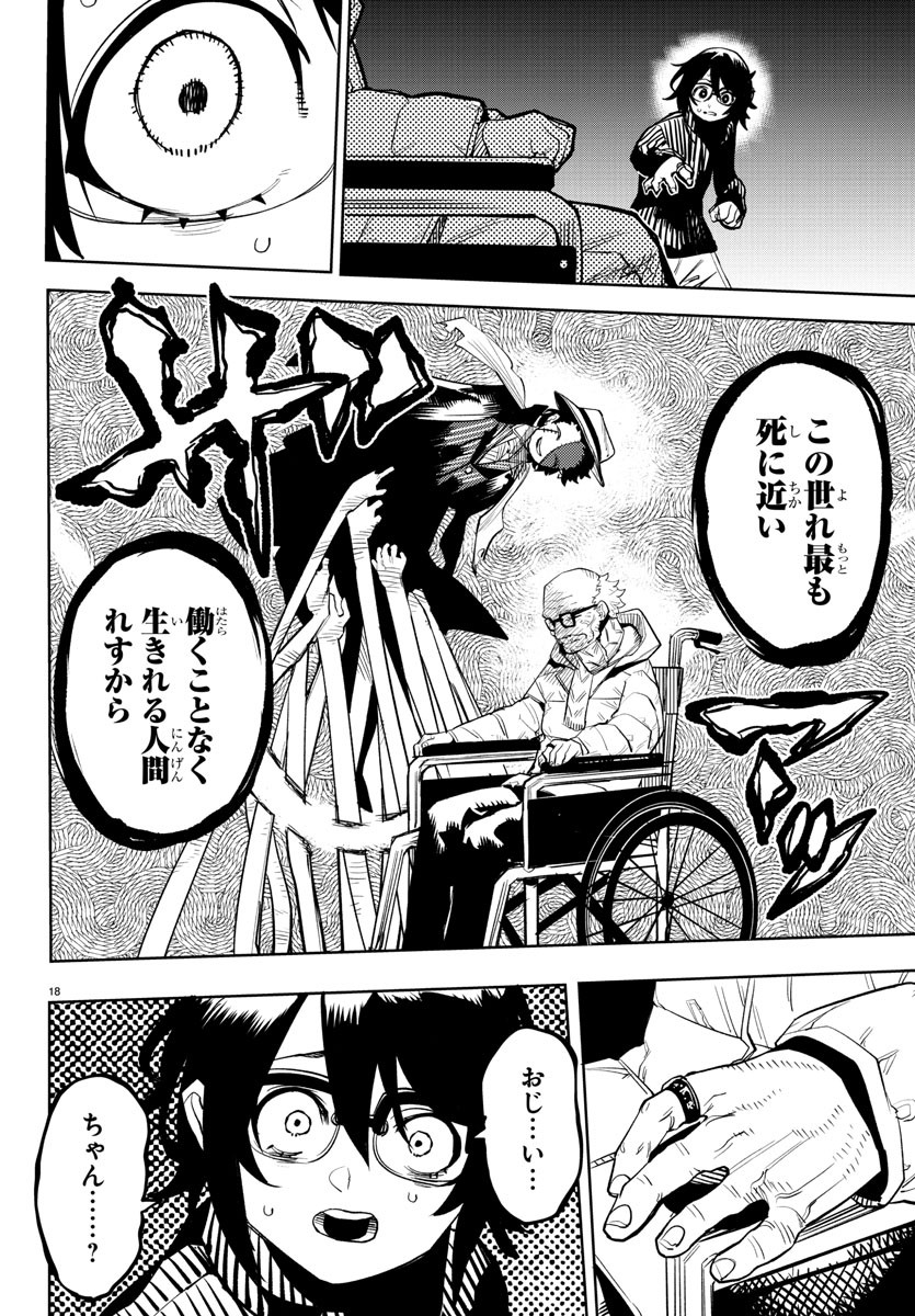 SHY - raw - Chapter 209 - https://jpdd.ccdd.to/JPDD/shy/264050/trbylp5di0h.jpg