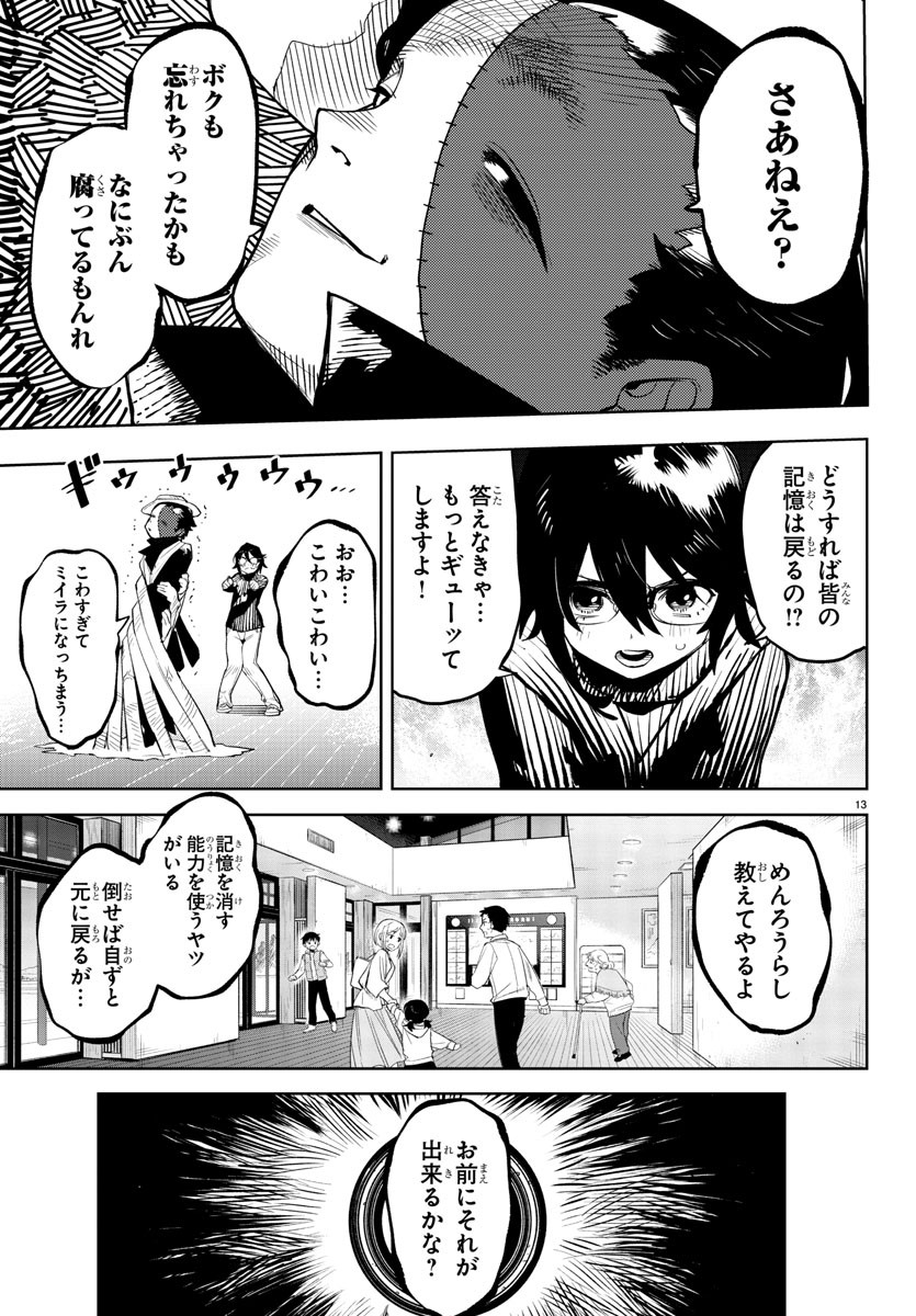 SHY - raw - Chapter 209 - https://jpdd.ccdd.to/JPDD/shy/264050/txqqgg1gf4w.jpg