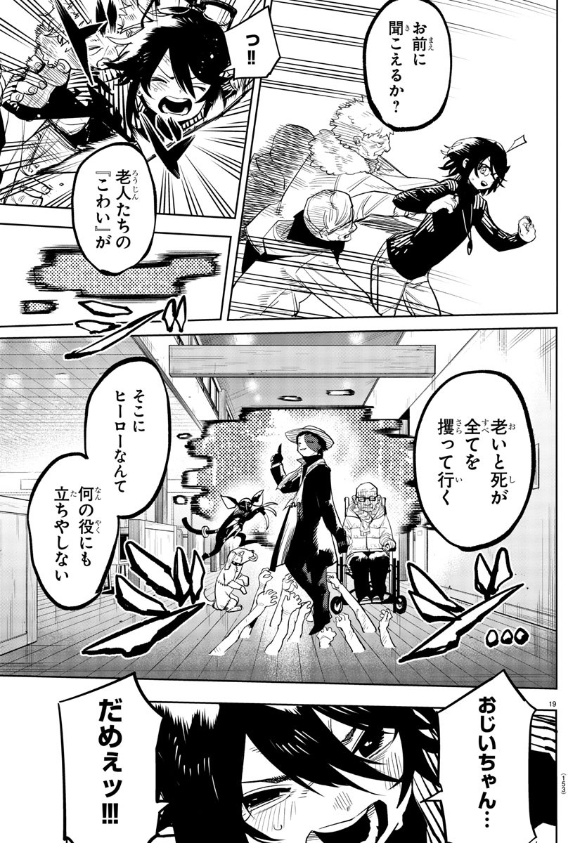 SHY - raw - Chapter 209 - https://jpdd.ccdd.to/JPDD/shy/264050/u431qdvtrto.jpg